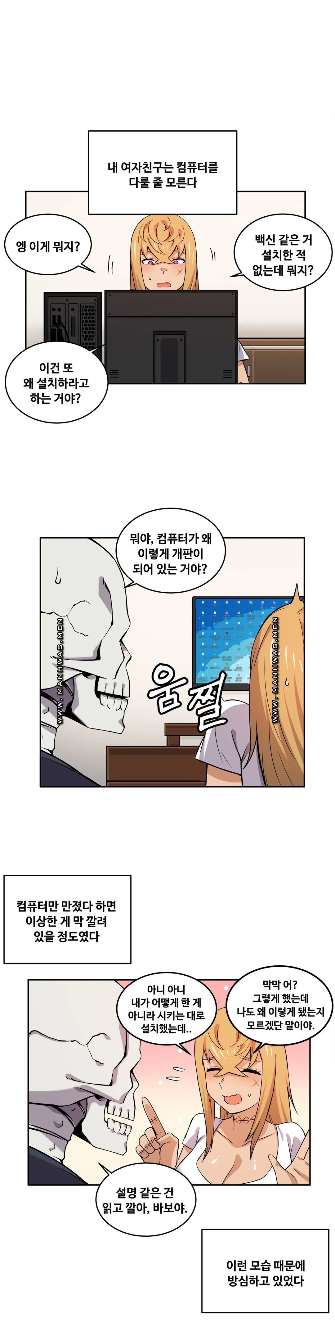 Girlfriend Zombie Raw Chapter 23 Page 1