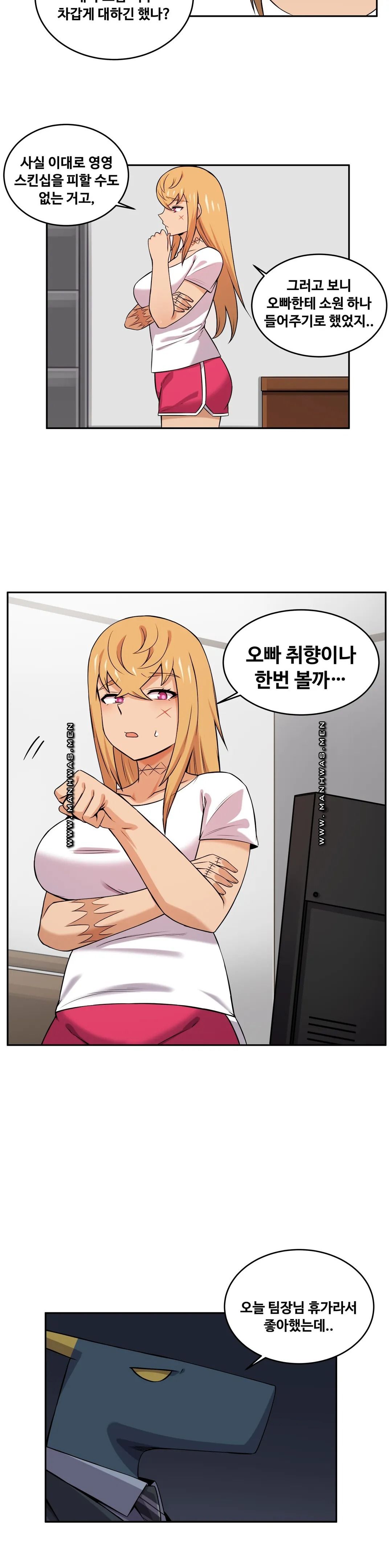 Girlfriend Zombie Raw Chapter 23 Page 10