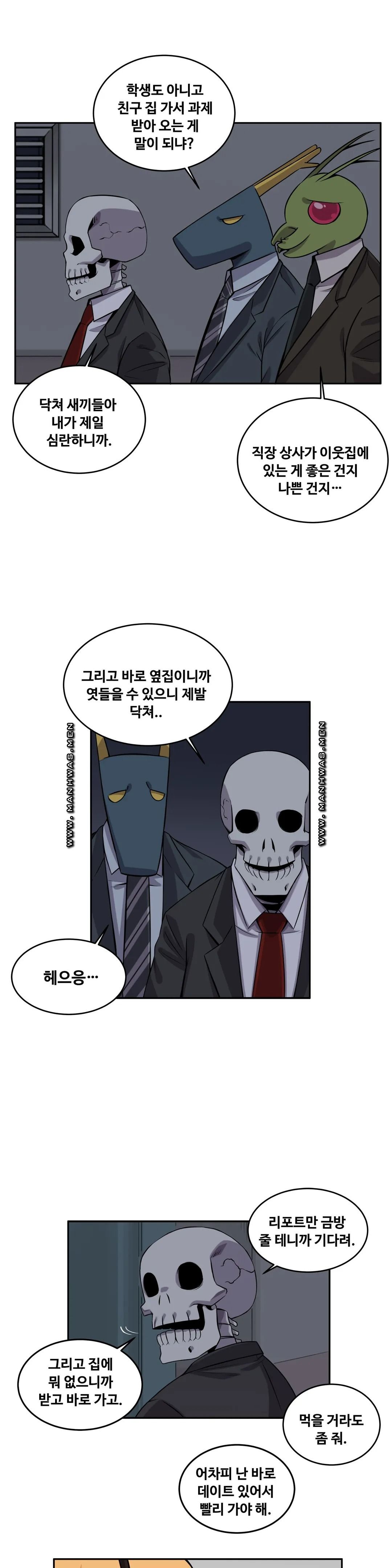 Girlfriend Zombie Raw Chapter 23 Page 11