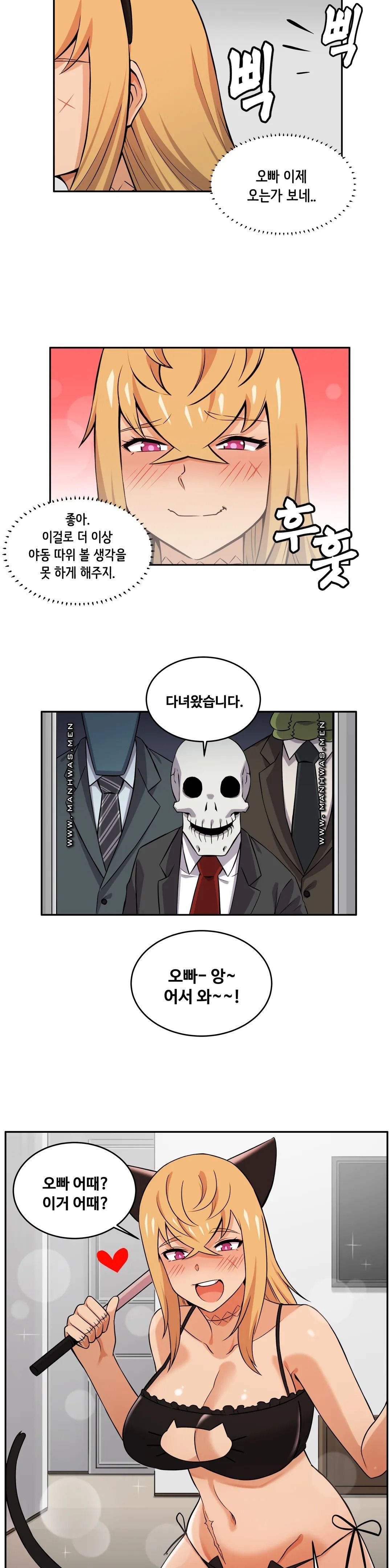 Girlfriend Zombie Raw Chapter 23 Page 12