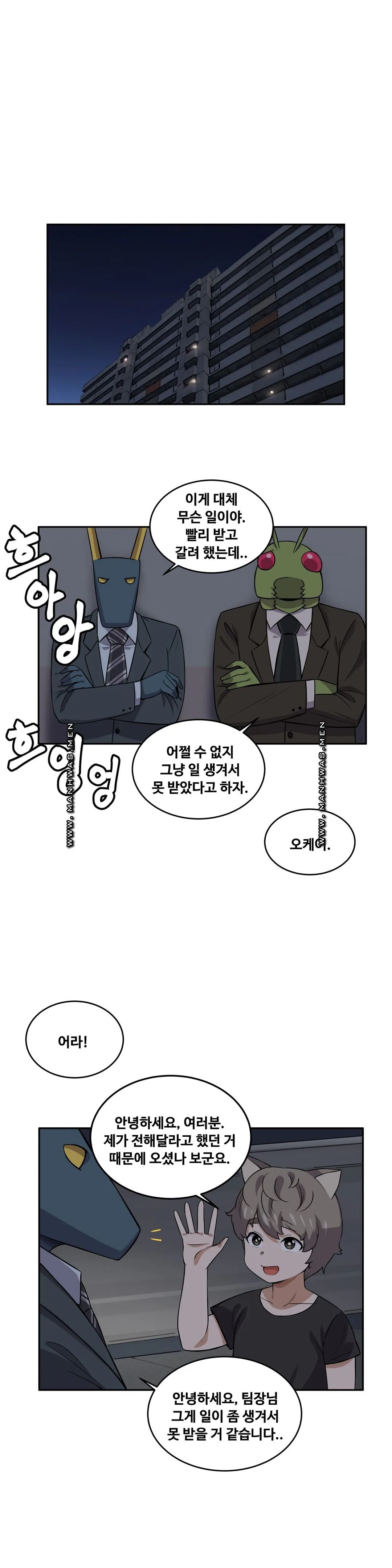 Girlfriend Zombie Raw Chapter 23 Page 14