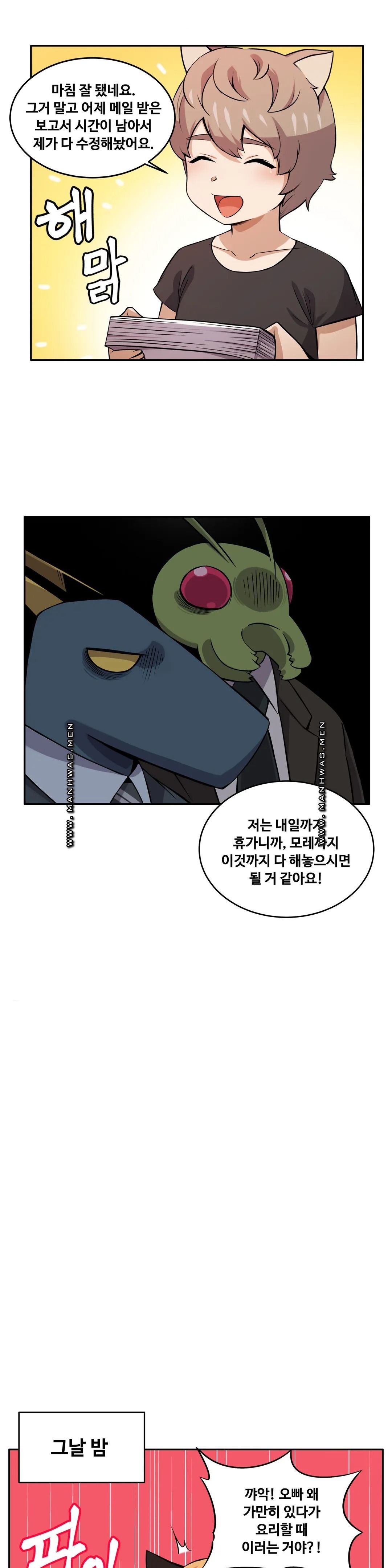 Girlfriend Zombie Raw Chapter 23 Page 15