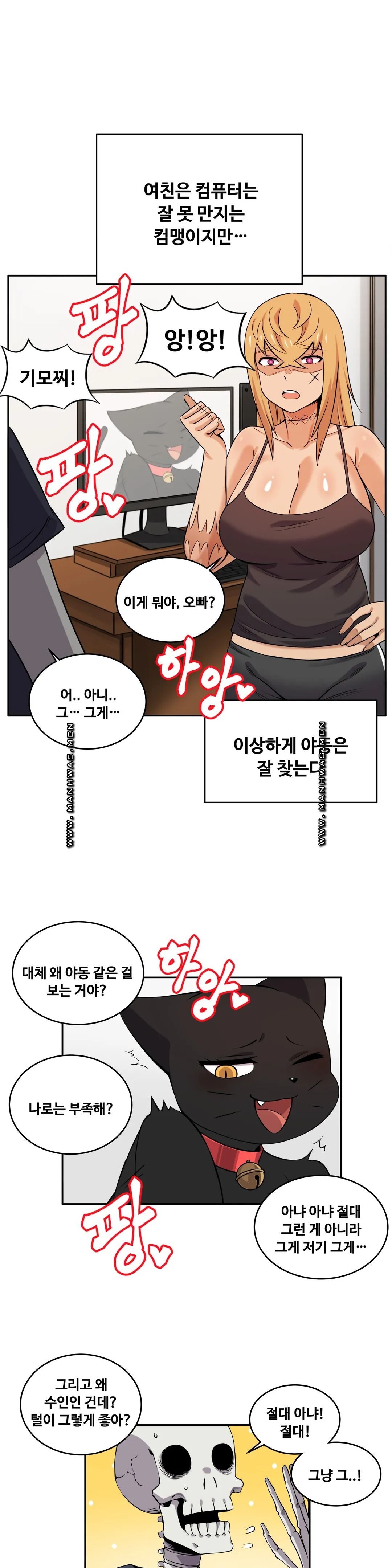 Girlfriend Zombie Raw Chapter 23 Page 2