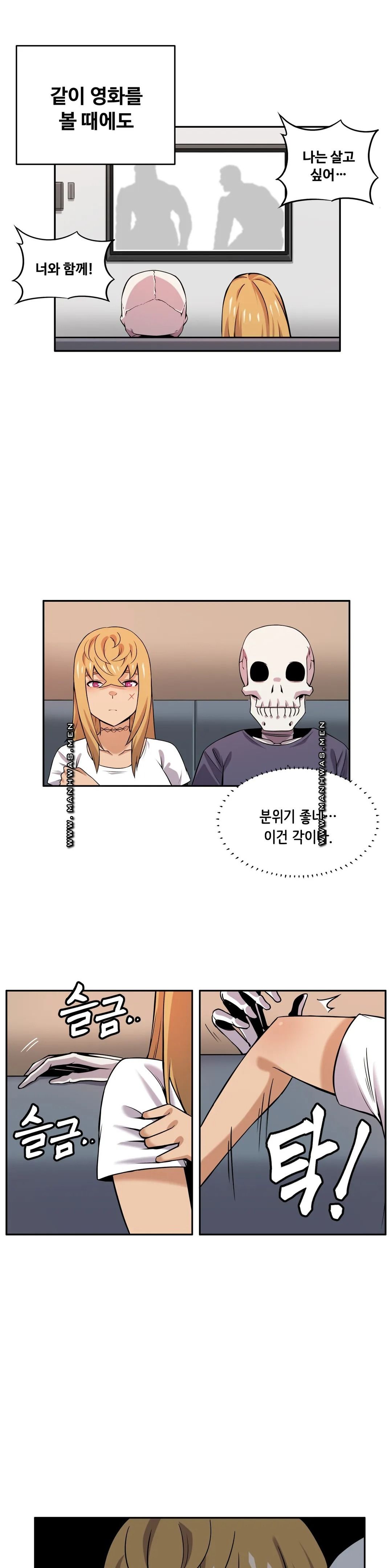 Girlfriend Zombie Raw Chapter 23 Page 5