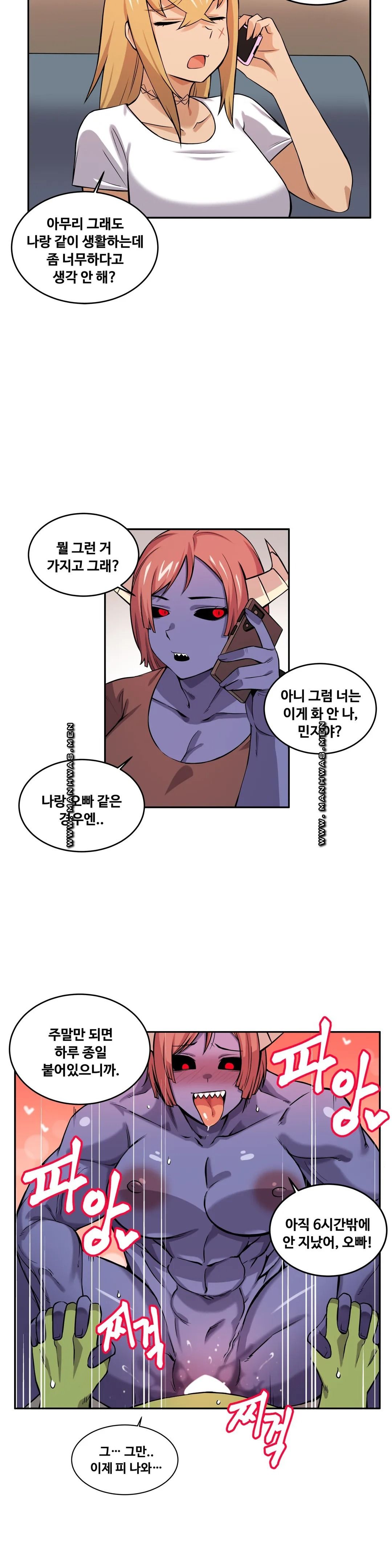 Girlfriend Zombie Raw Chapter 23 Page 7