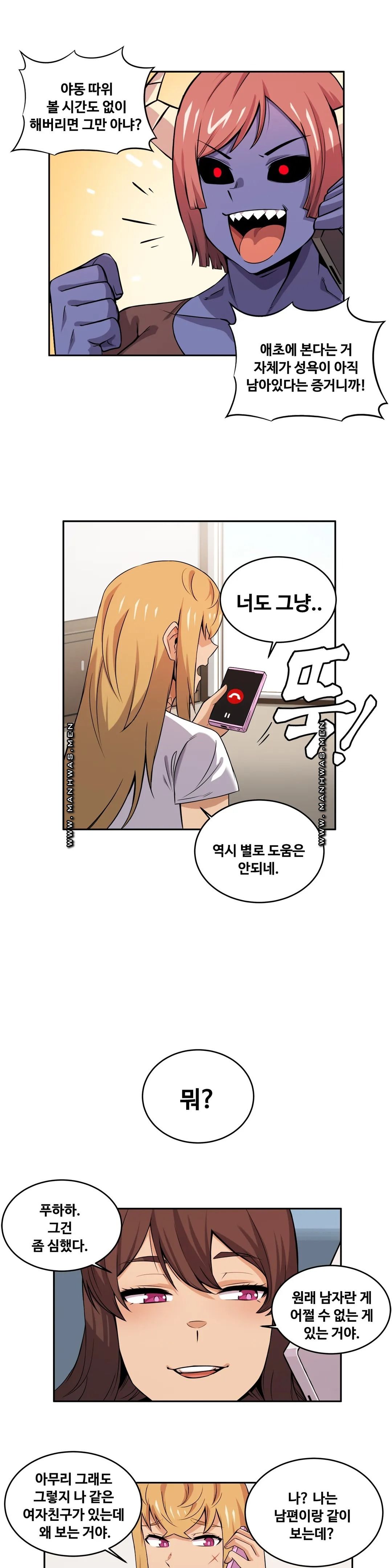 Girlfriend Zombie Raw Chapter 23 Page 8