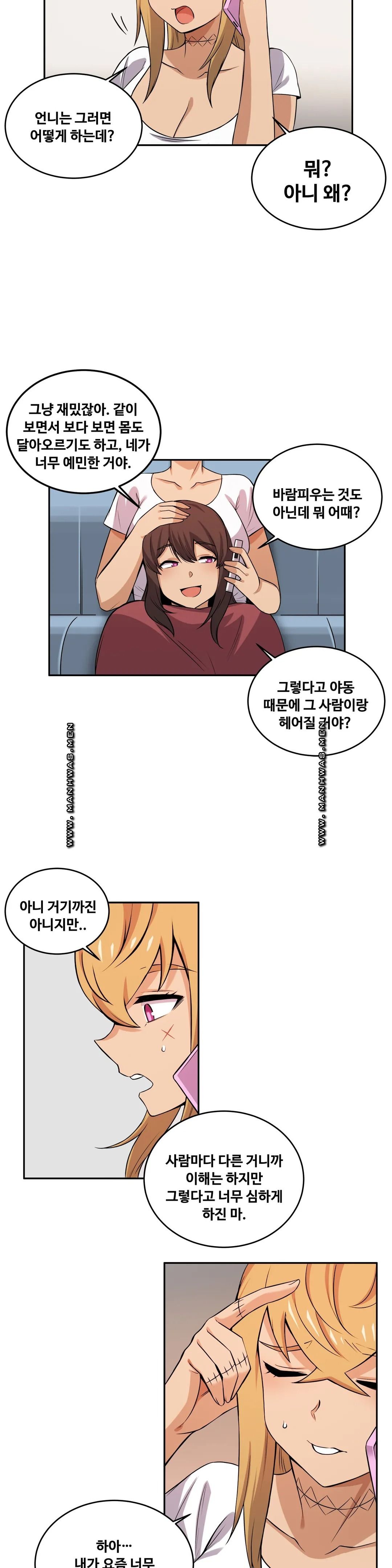 Girlfriend Zombie Raw Chapter 23 Page 9