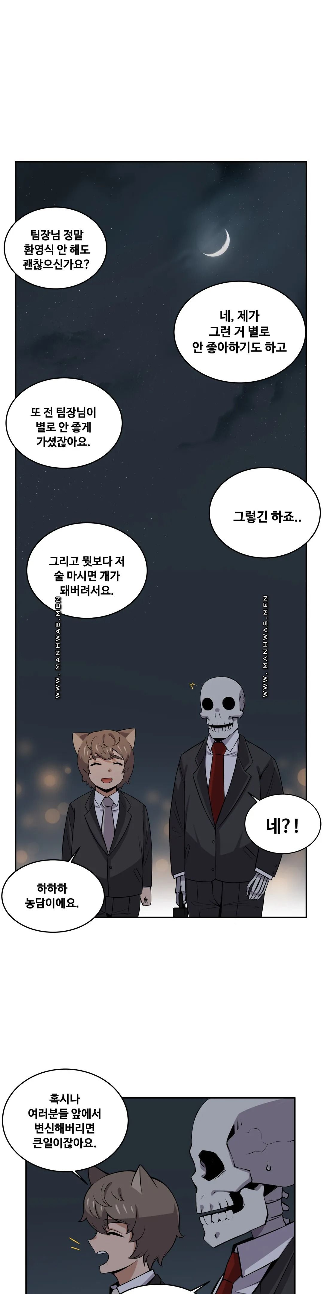 Girlfriend Zombie Raw Chapter 24 Page 1