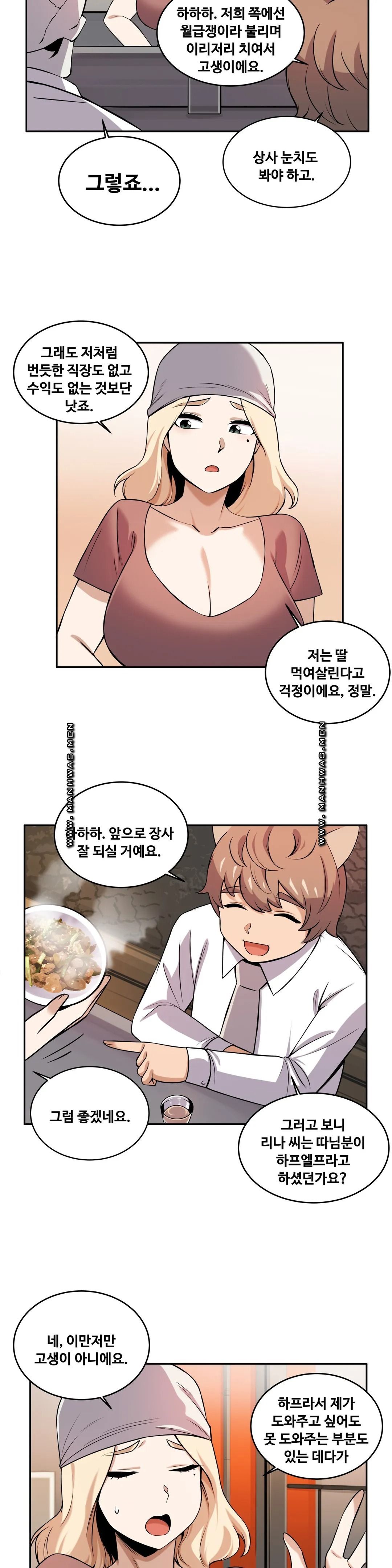 Girlfriend Zombie Raw Chapter 24 Page 10
