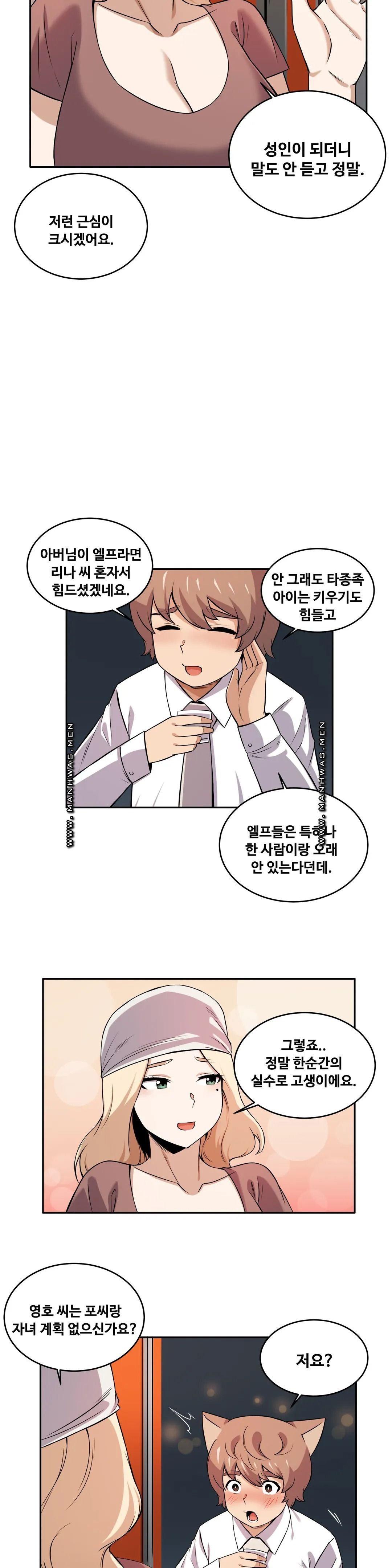Girlfriend Zombie Raw Chapter 24 Page 11