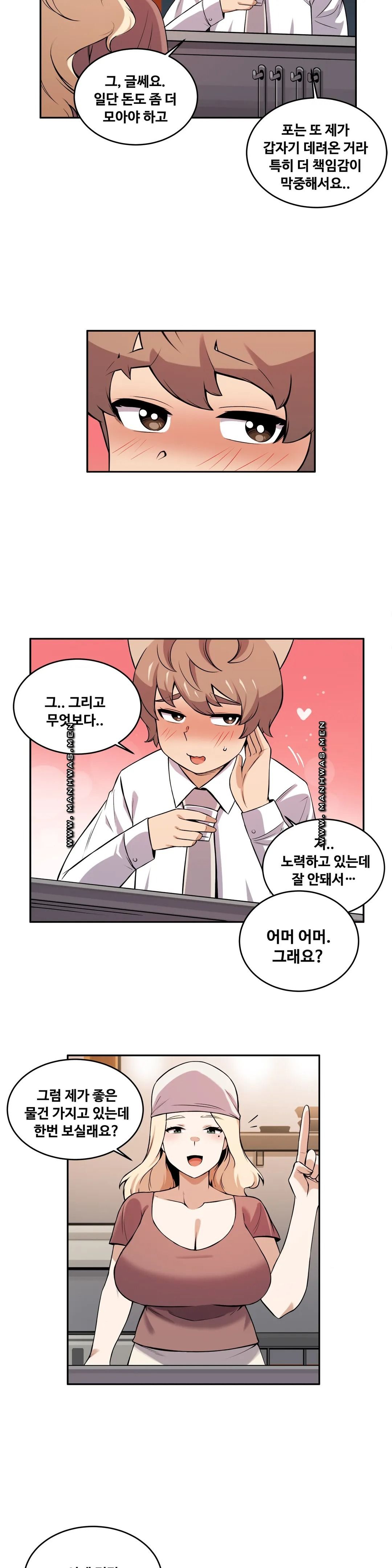 Girlfriend Zombie Raw Chapter 24 Page 12