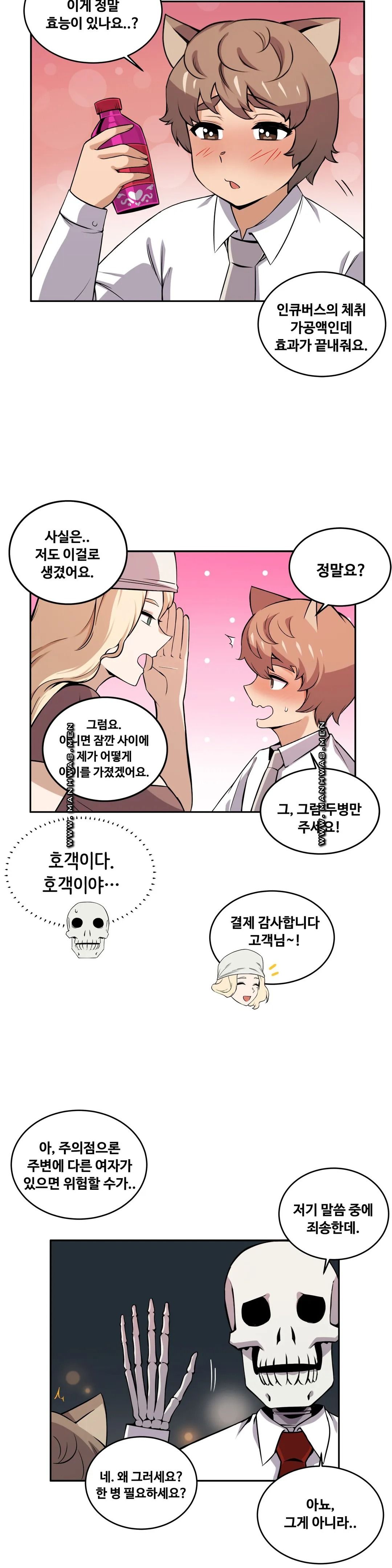Girlfriend Zombie Raw Chapter 24 Page 13