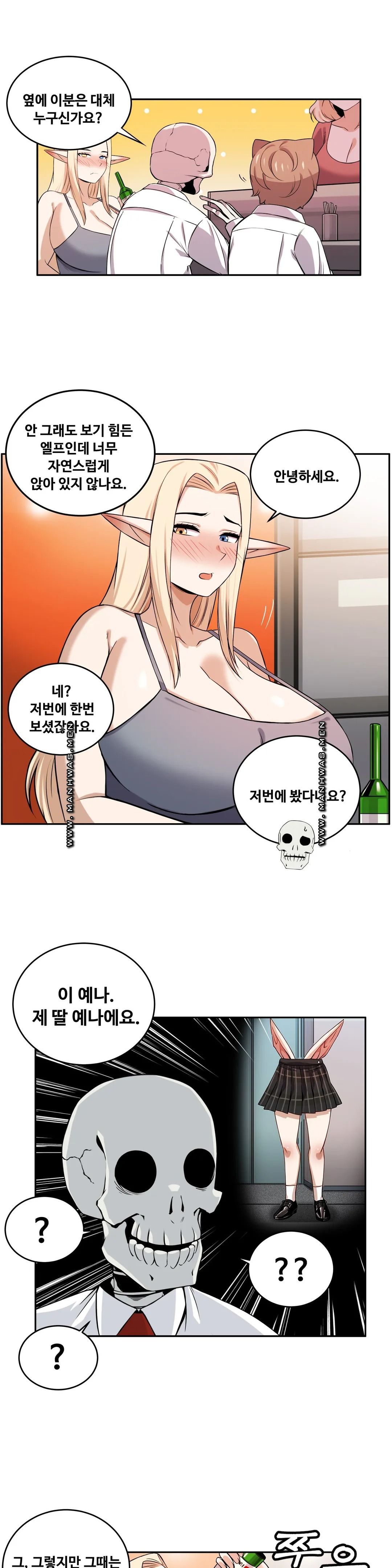 Girlfriend Zombie Raw Chapter 24 Page 14