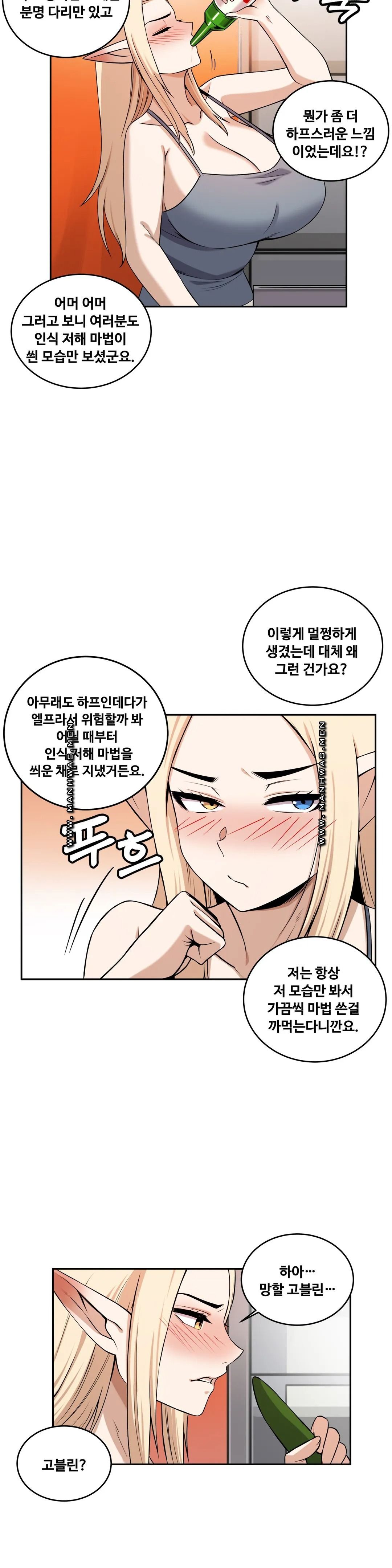 Girlfriend Zombie Raw Chapter 24 Page 15