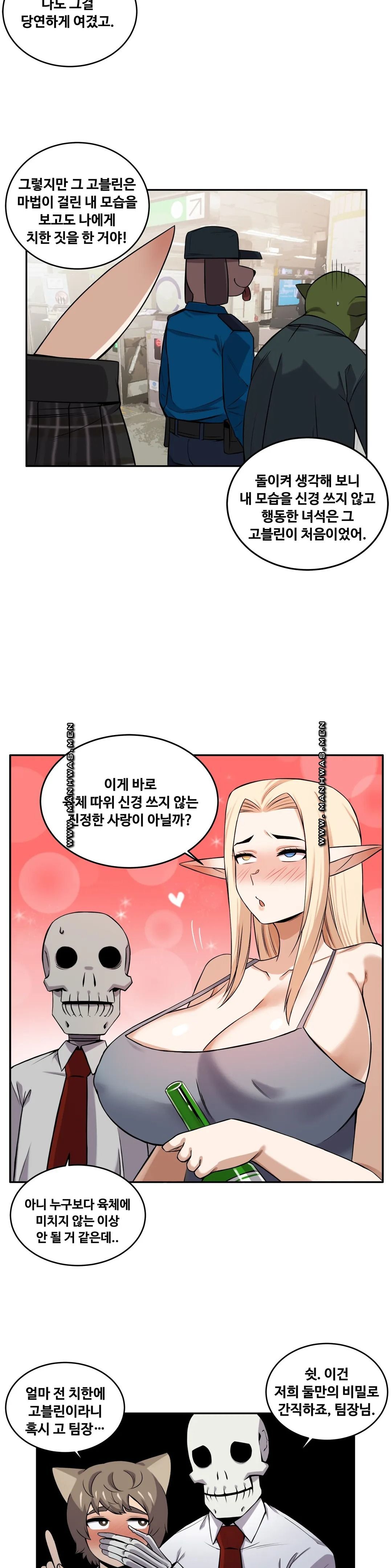 Girlfriend Zombie Raw Chapter 24 Page 17