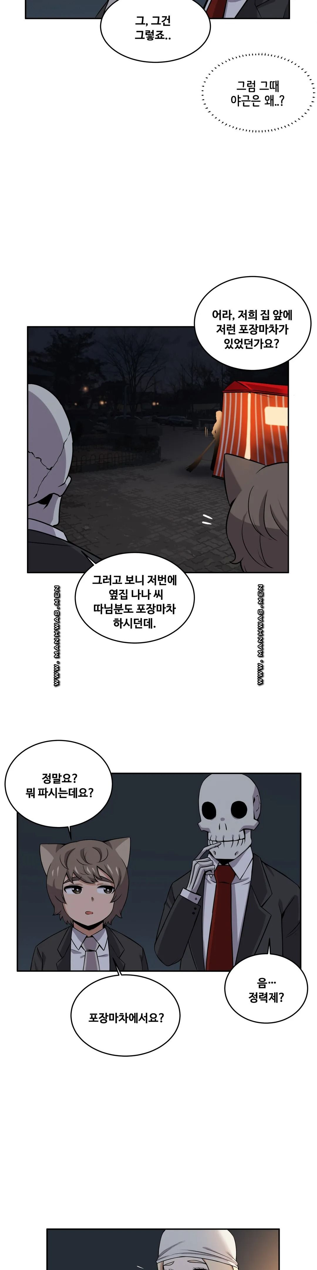 Girlfriend Zombie Raw Chapter 24 Page 2