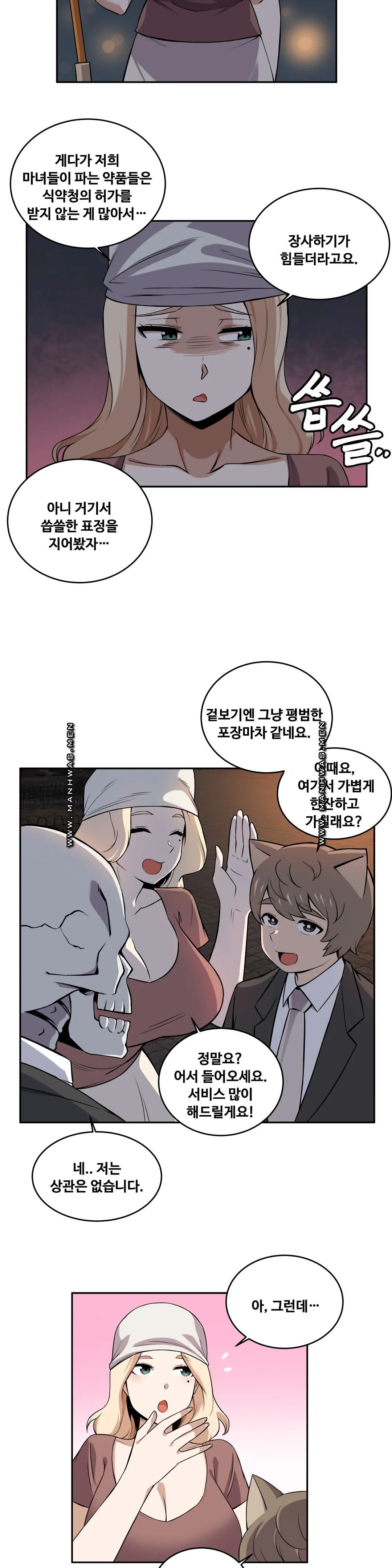 Girlfriend Zombie Raw Chapter 24 Page 4