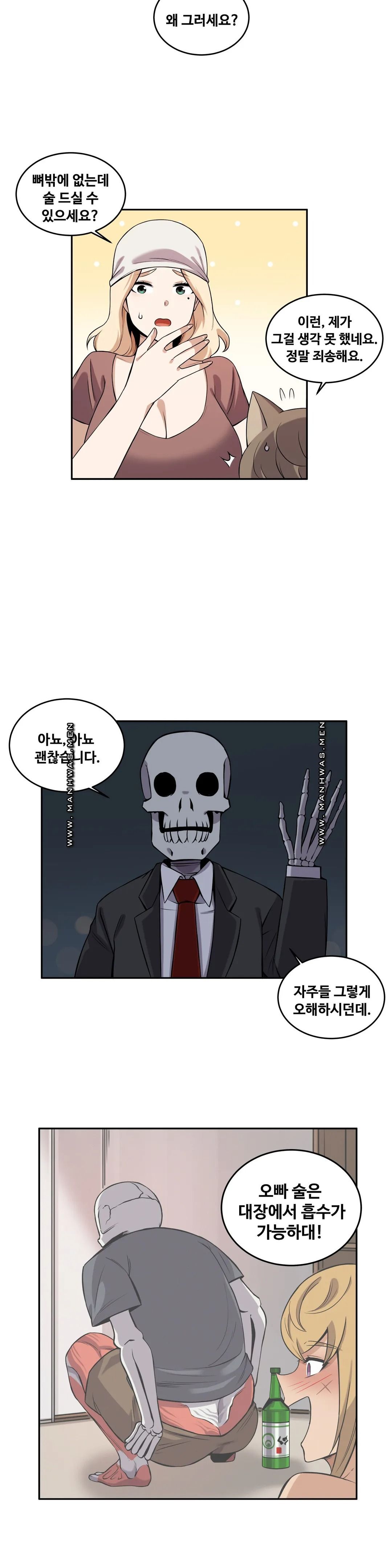 Girlfriend Zombie Raw Chapter 24 Page 5