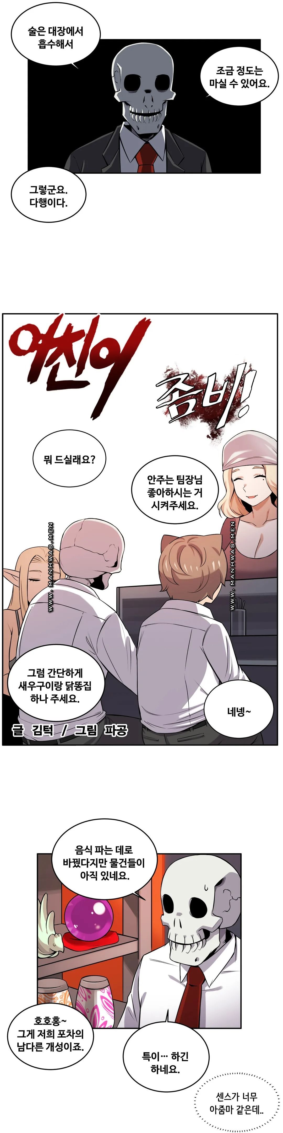 Girlfriend Zombie Raw Chapter 24 Page 6