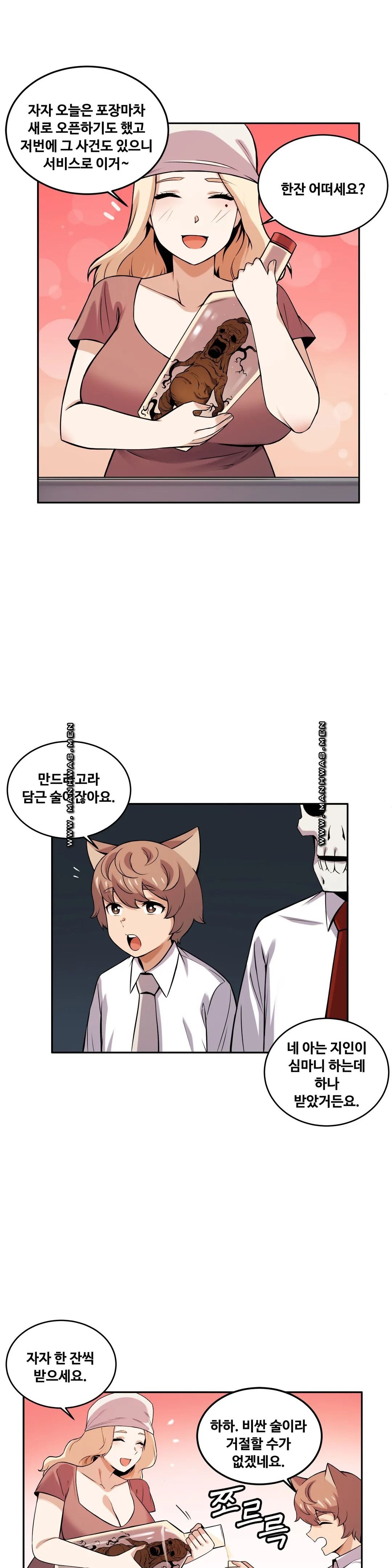 Girlfriend Zombie Raw Chapter 24 Page 7