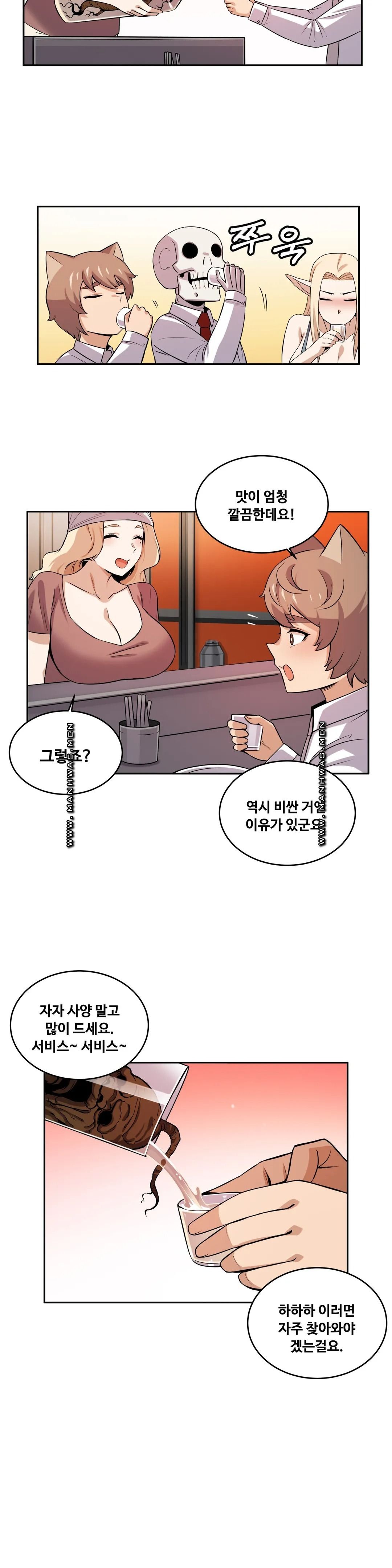 Girlfriend Zombie Raw Chapter 24 Page 8