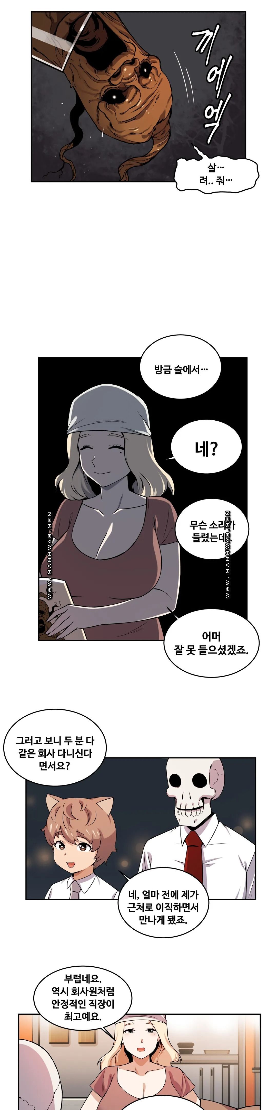 Girlfriend Zombie Raw Chapter 24 Page 9