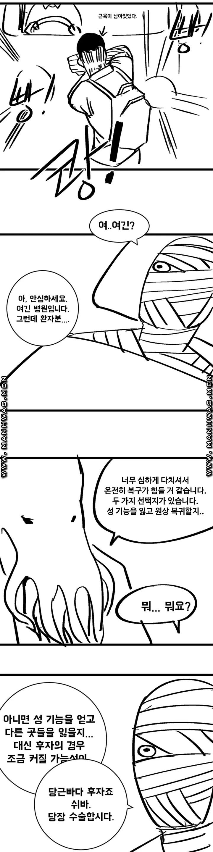 Girlfriend Zombie Raw Chapter 24.5 Page 2