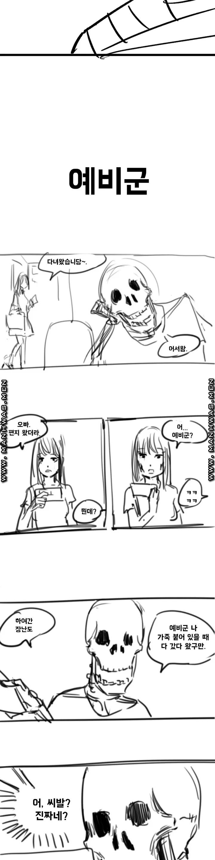 Girlfriend Zombie Raw Chapter 24.5 Page 3