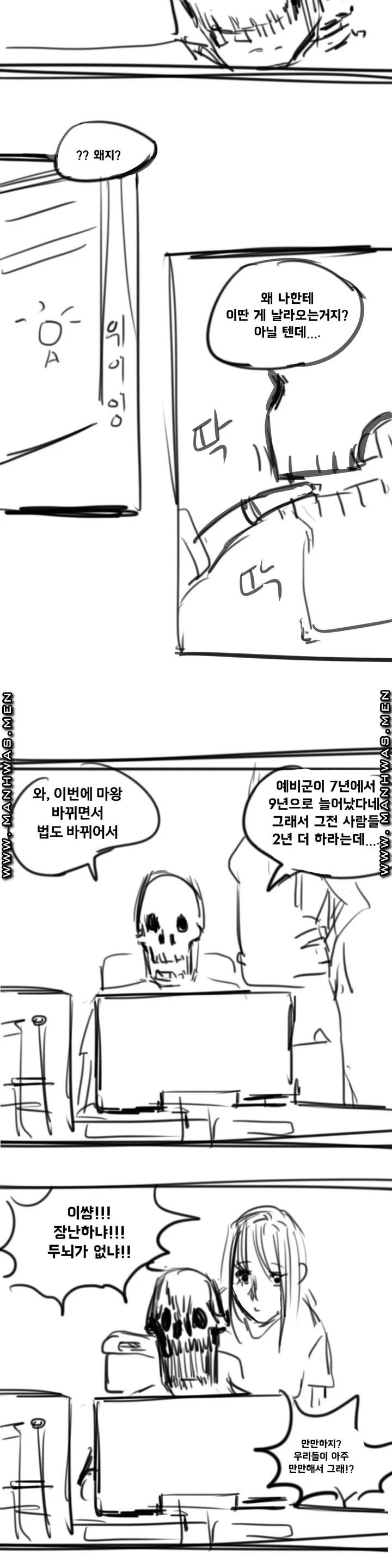 Girlfriend Zombie Raw Chapter 24.5 Page 4