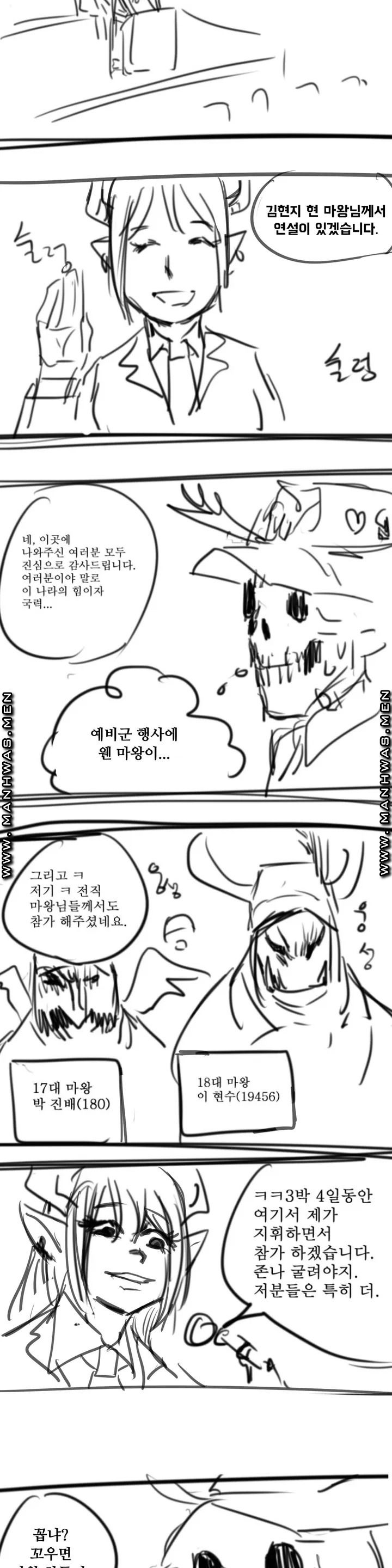 Girlfriend Zombie Raw Chapter 24.5 Page 6