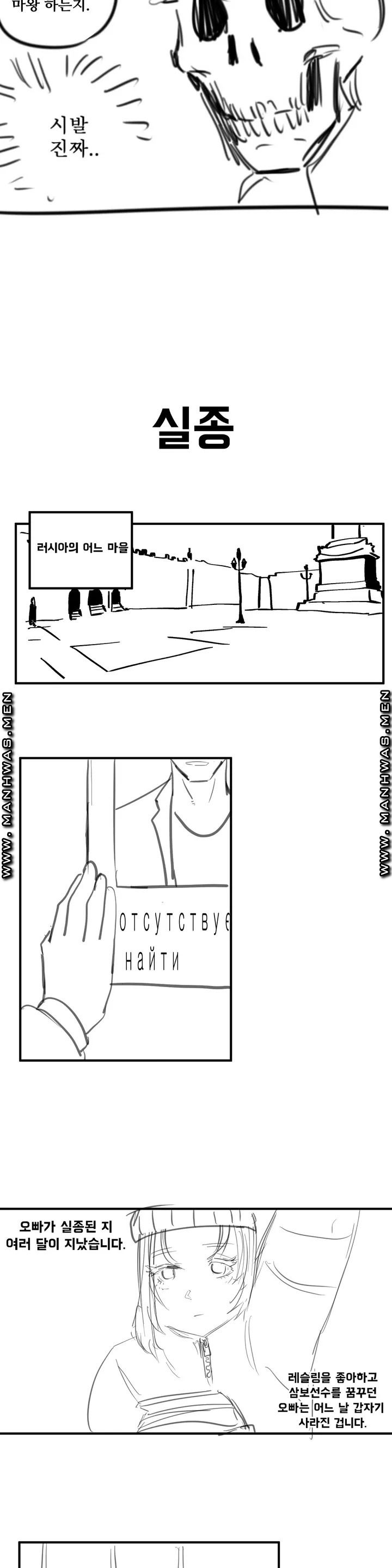 Girlfriend Zombie Raw Chapter 24.5 Page 7