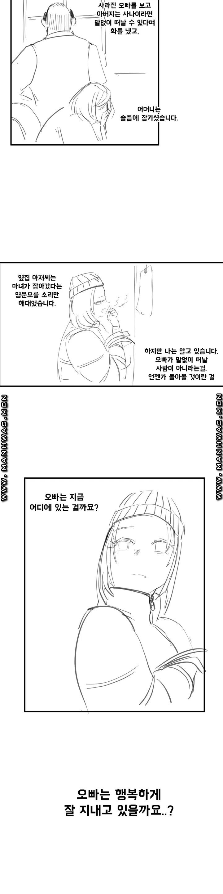 Girlfriend Zombie Raw Chapter 24.5 Page 8
