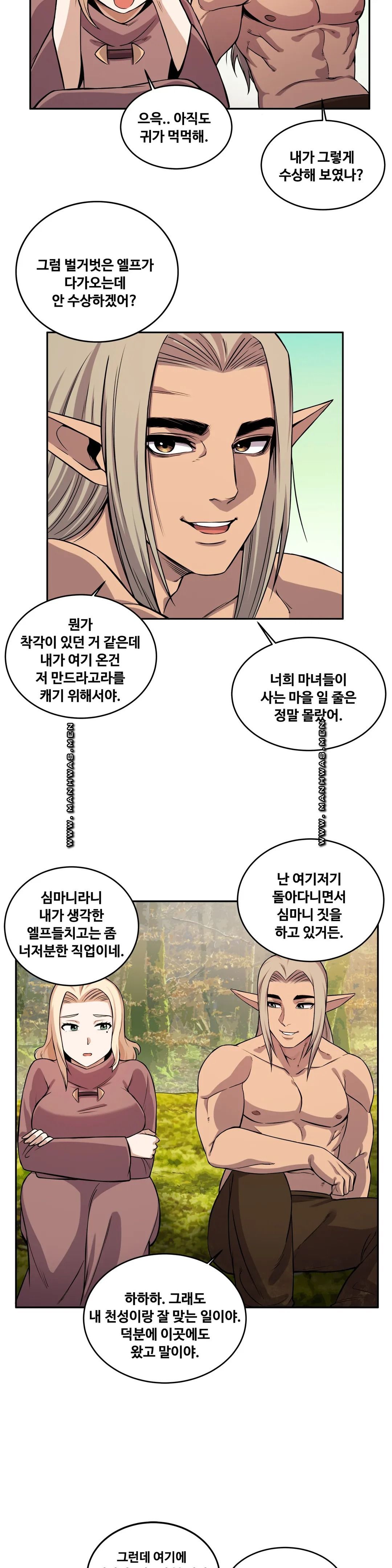 Girlfriend Zombie Raw Chapter 25 Page 13