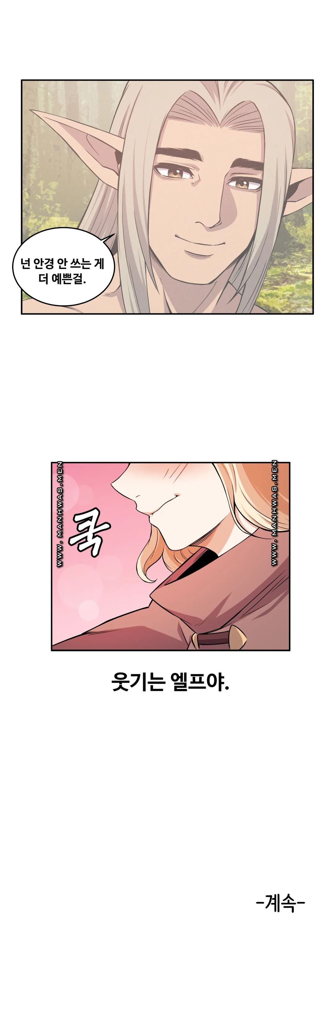 Girlfriend Zombie Raw Chapter 25 Page 17