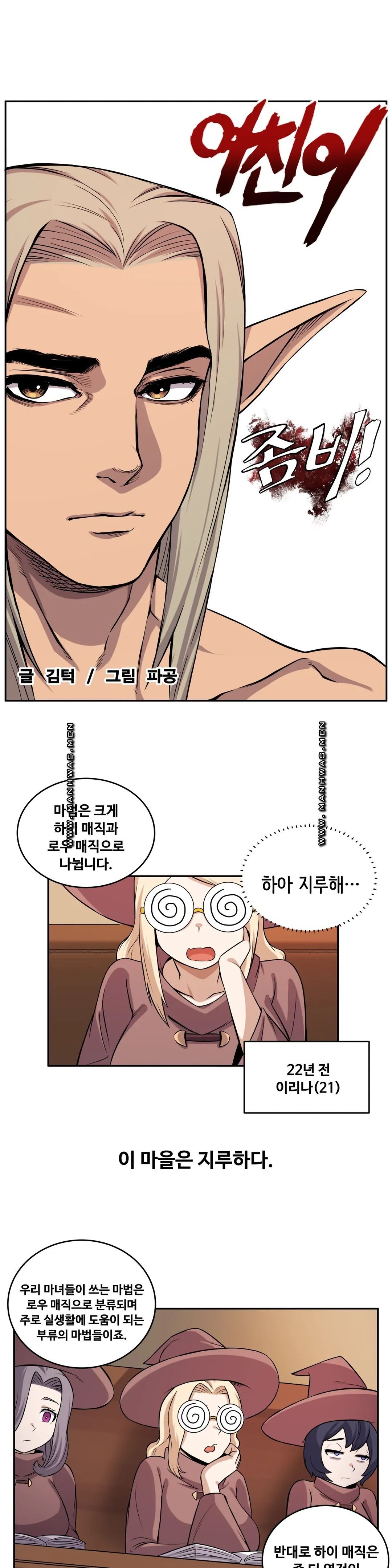 Girlfriend Zombie Raw Chapter 25 Page 3