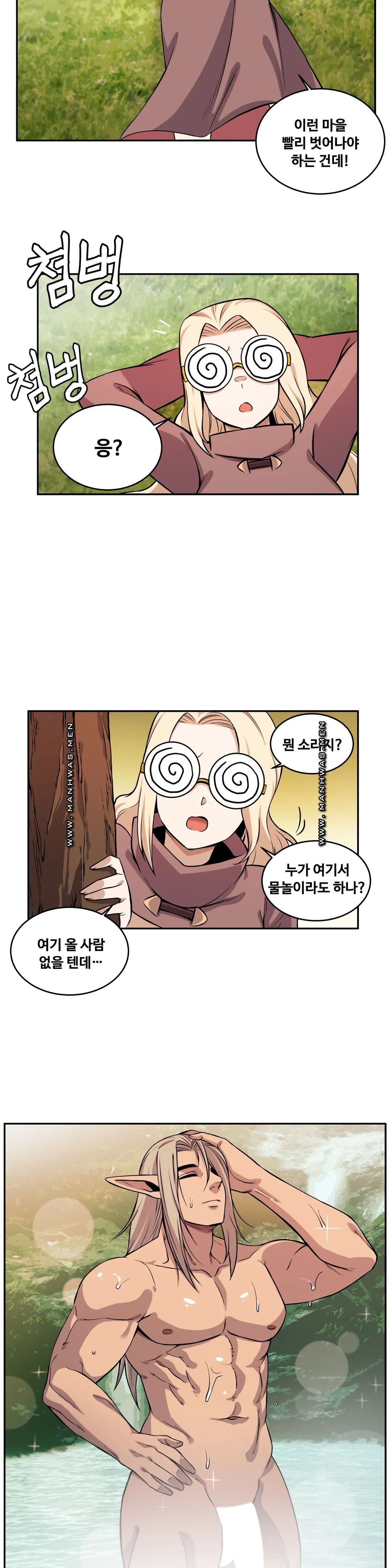 Girlfriend Zombie Raw Chapter 25 Page 7