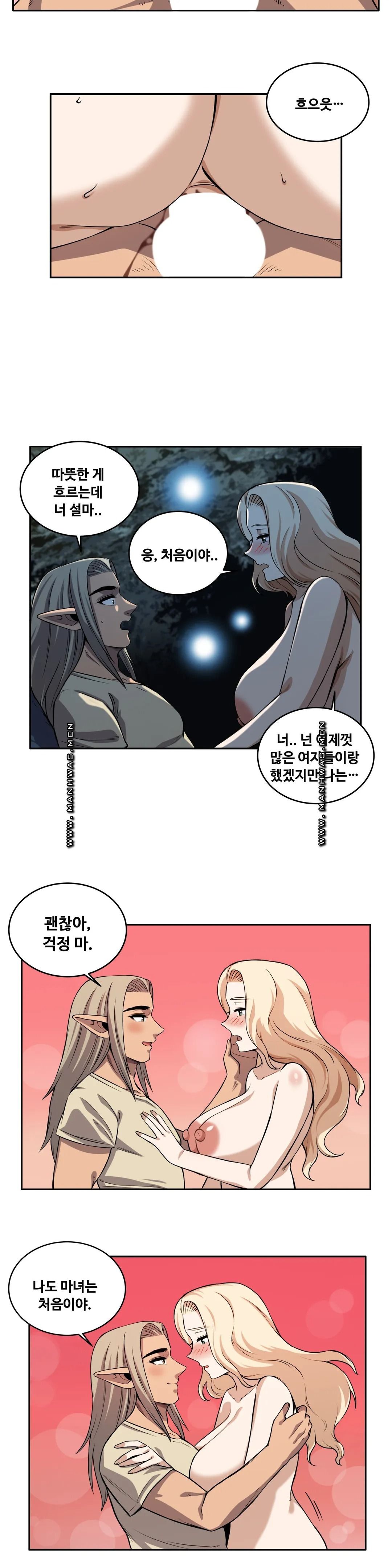 Girlfriend Zombie Raw Chapter 26 Page 11