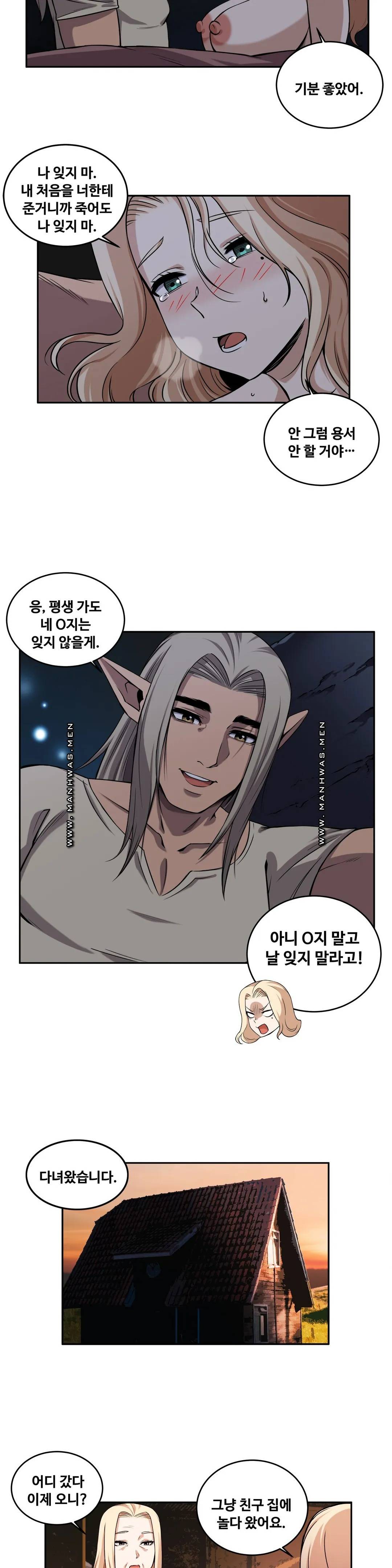 Girlfriend Zombie Raw Chapter 26 Page 14