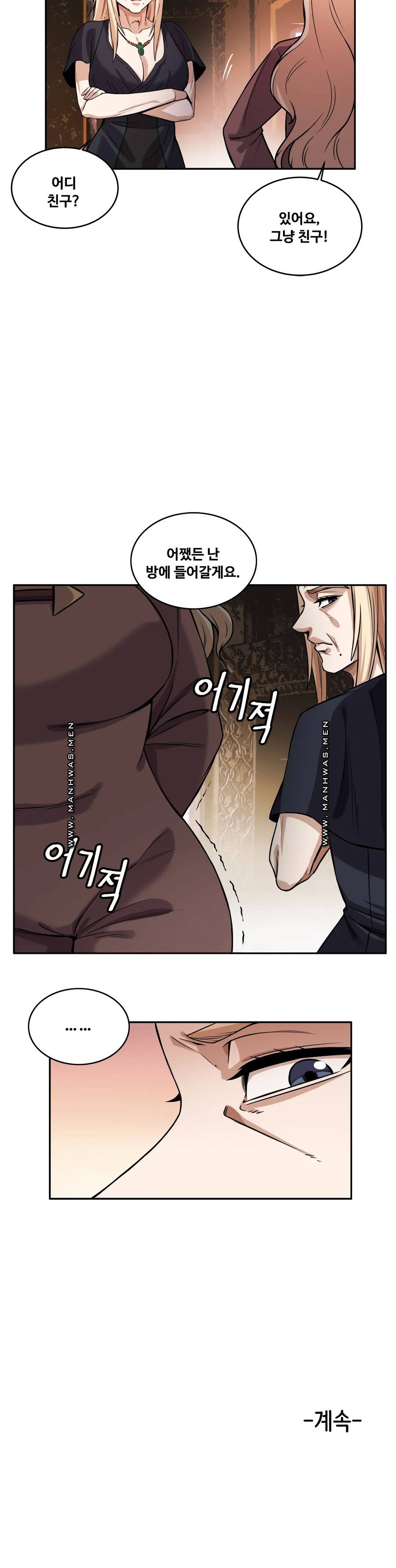 Girlfriend Zombie Raw Chapter 26 Page 15