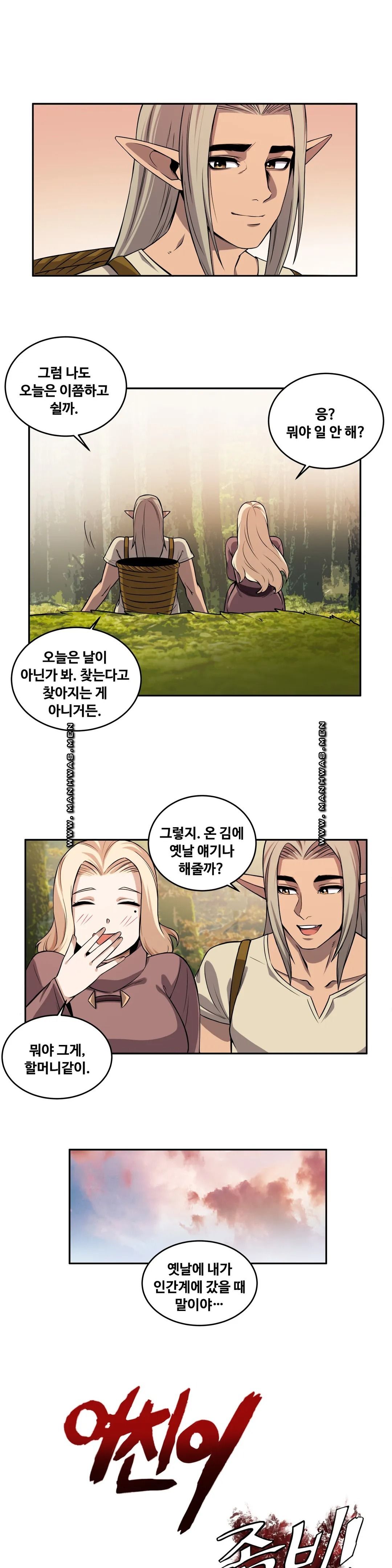 Girlfriend Zombie Raw Chapter 26 Page 3