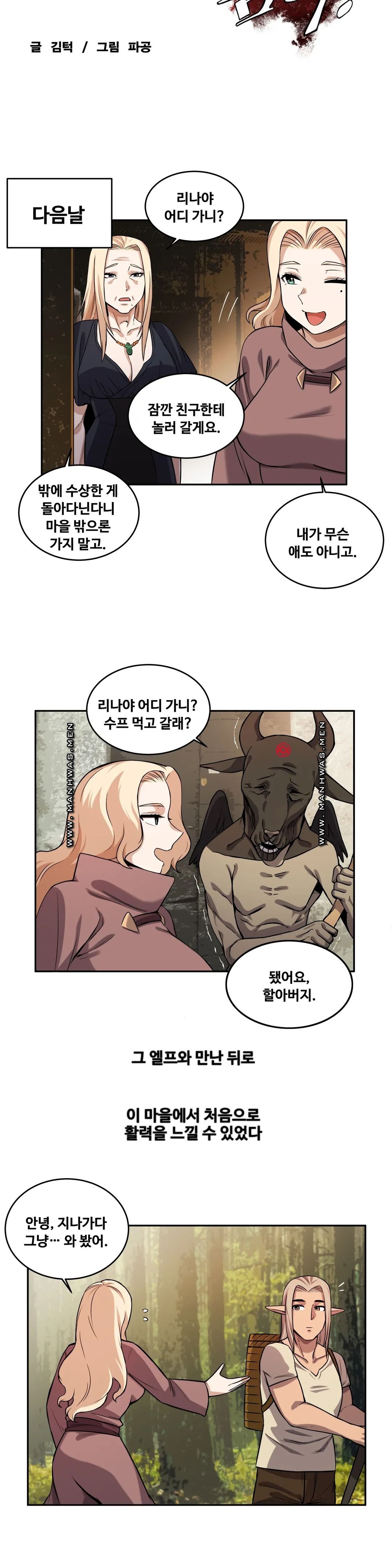 Girlfriend Zombie Raw Chapter 26 Page 4