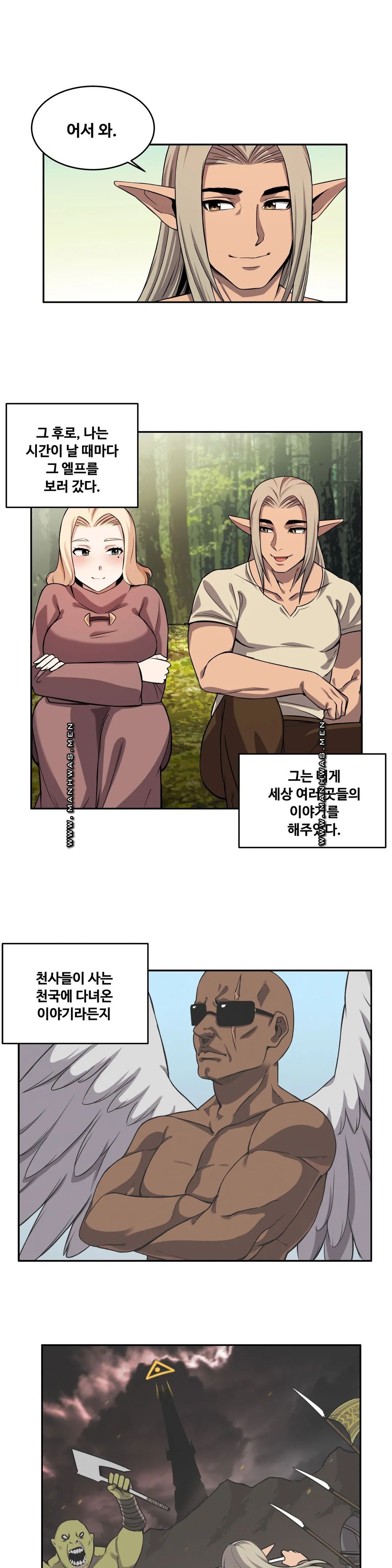 Girlfriend Zombie Raw Chapter 26 Page 5