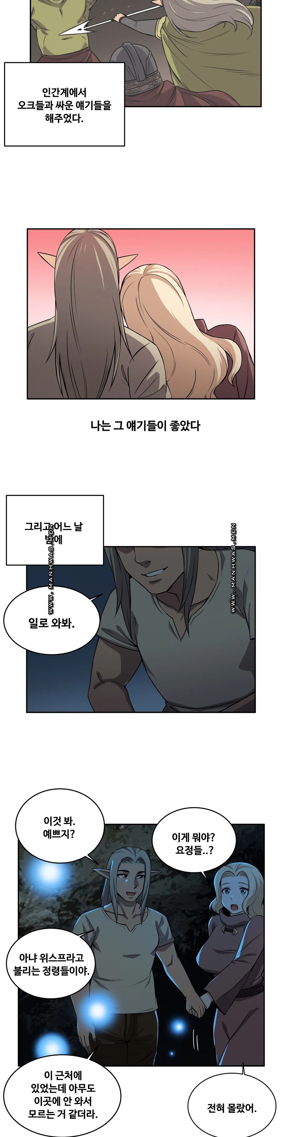 Girlfriend Zombie Raw Chapter 26 Page 6