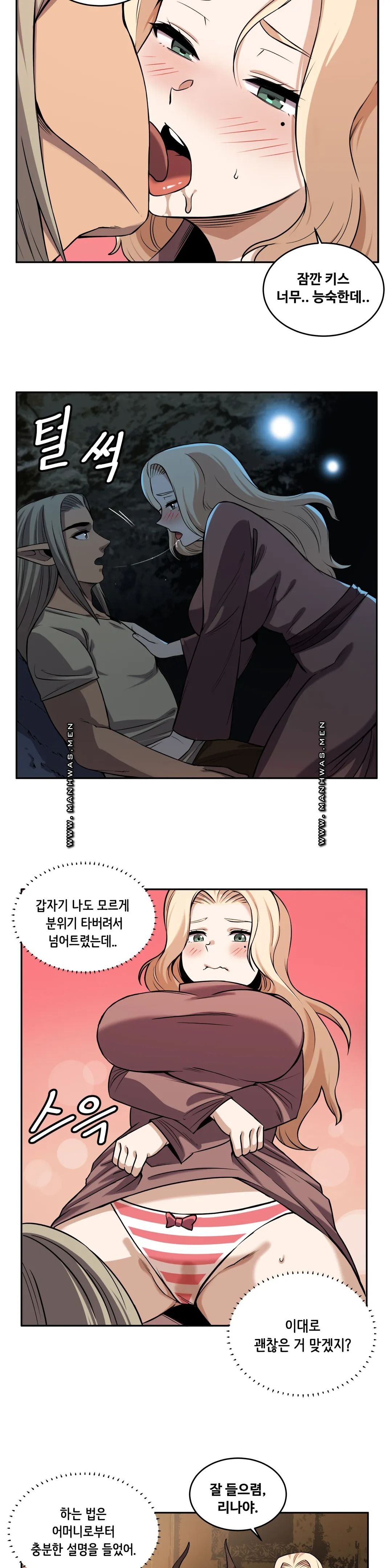 Girlfriend Zombie Raw Chapter 26 Page 8