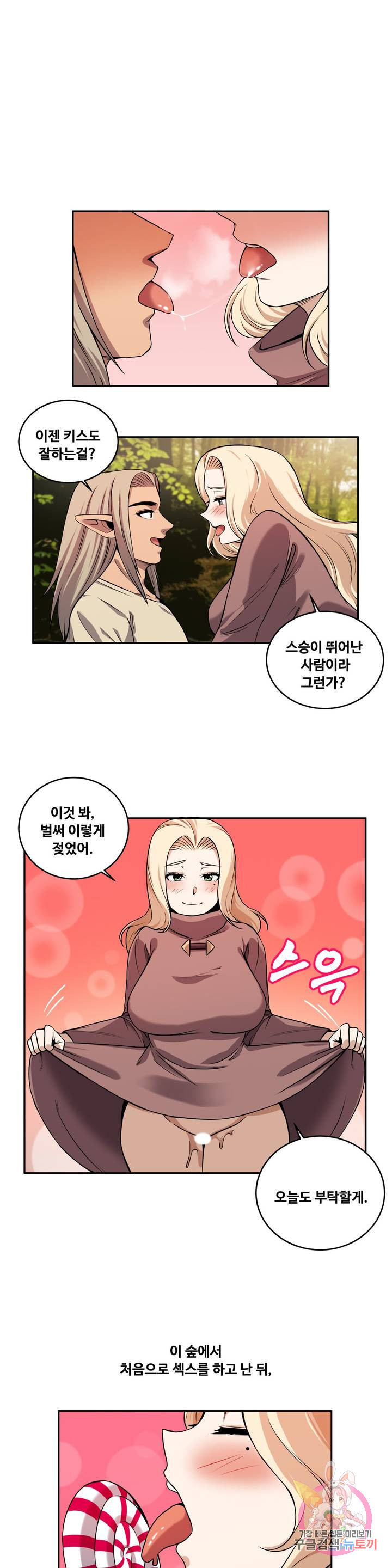 Girlfriend Zombie Raw Chapter 27 Page 1