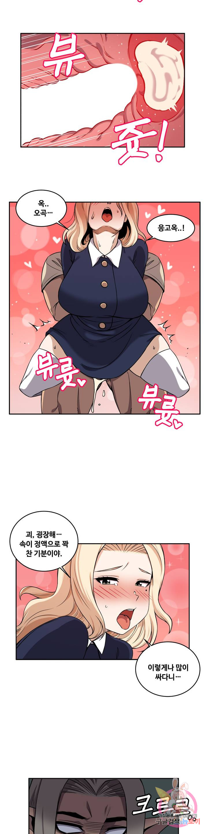 Girlfriend Zombie Raw Chapter 27 Page 11