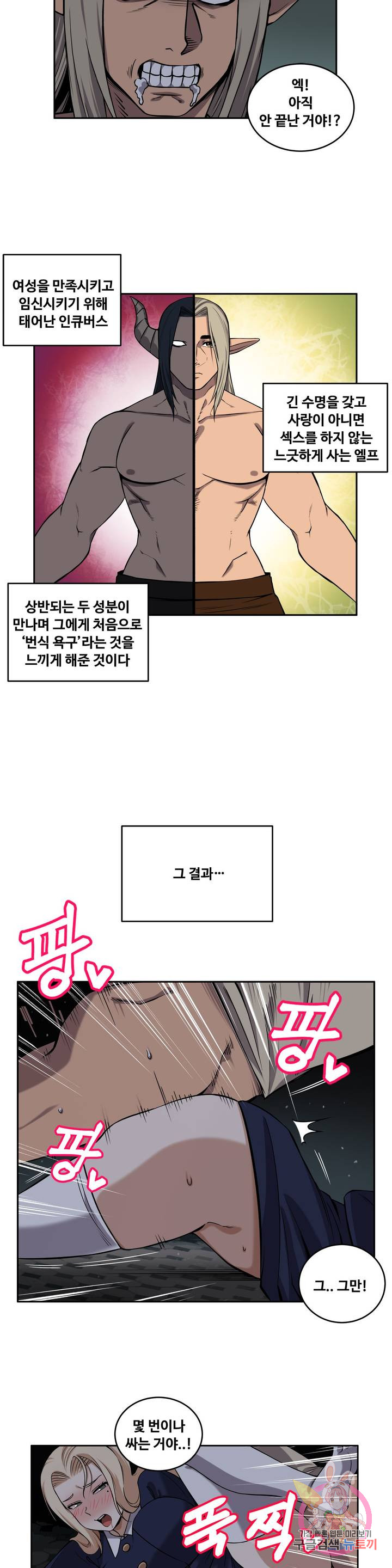 Girlfriend Zombie Raw Chapter 27 Page 12