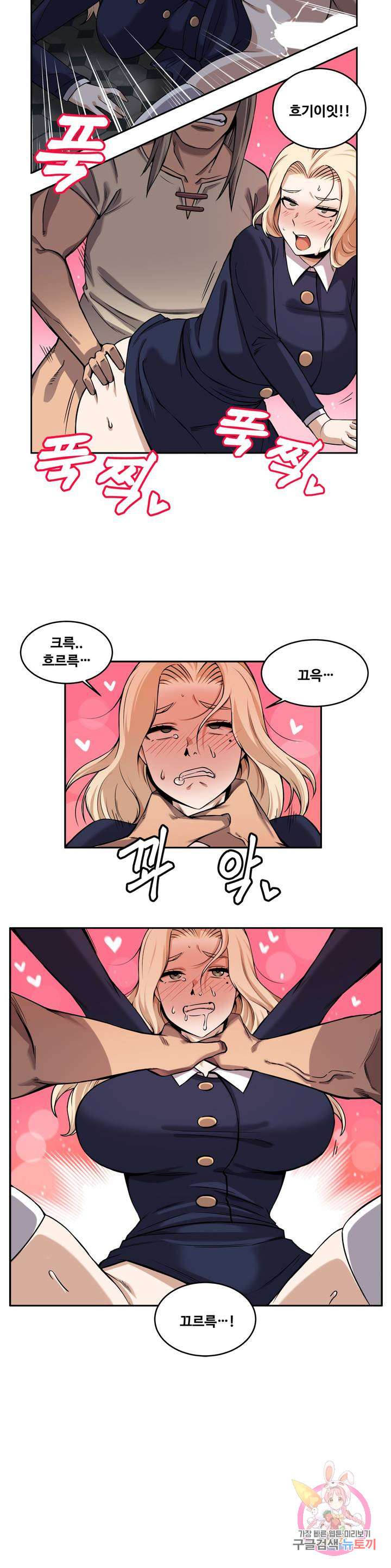 Girlfriend Zombie Raw Chapter 27 Page 13