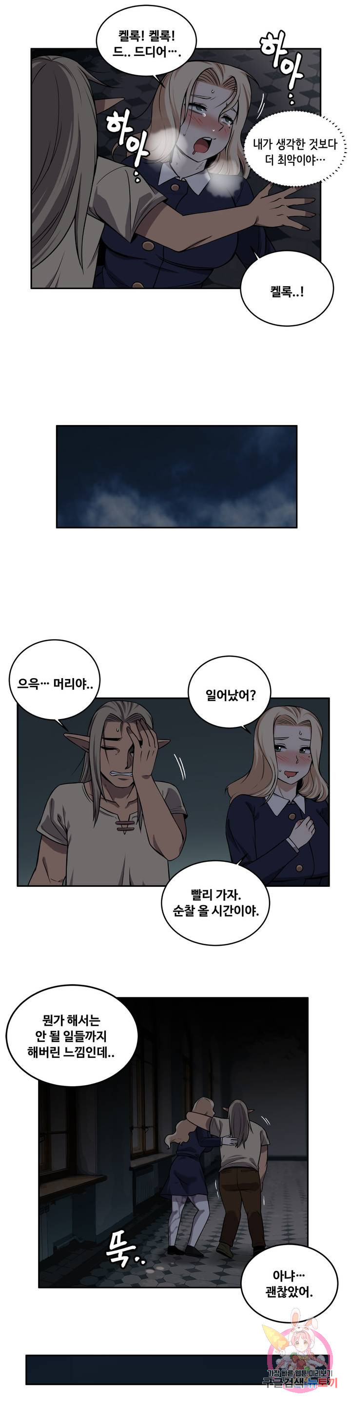 Girlfriend Zombie Raw Chapter 27 Page 14
