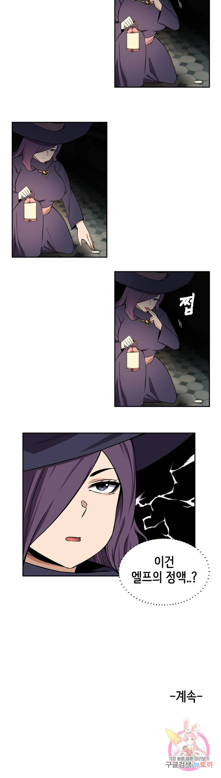 Girlfriend Zombie Raw Chapter 27 Page 16